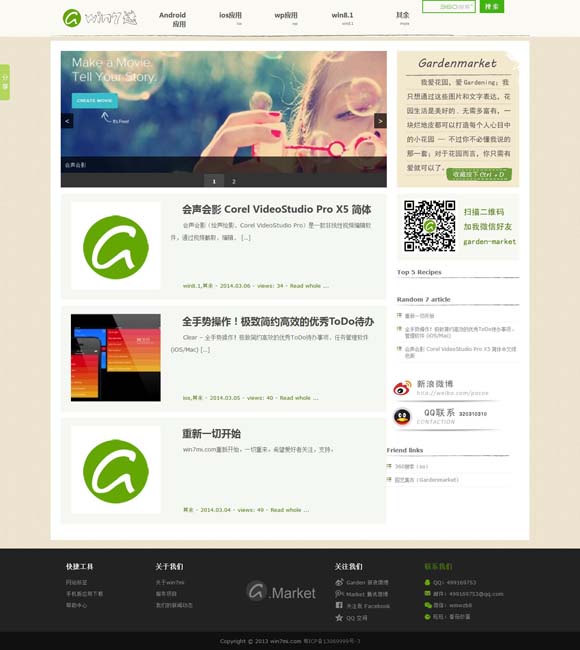 怎么下载word2003免费版 蒋欣：我在表演上是有野心的